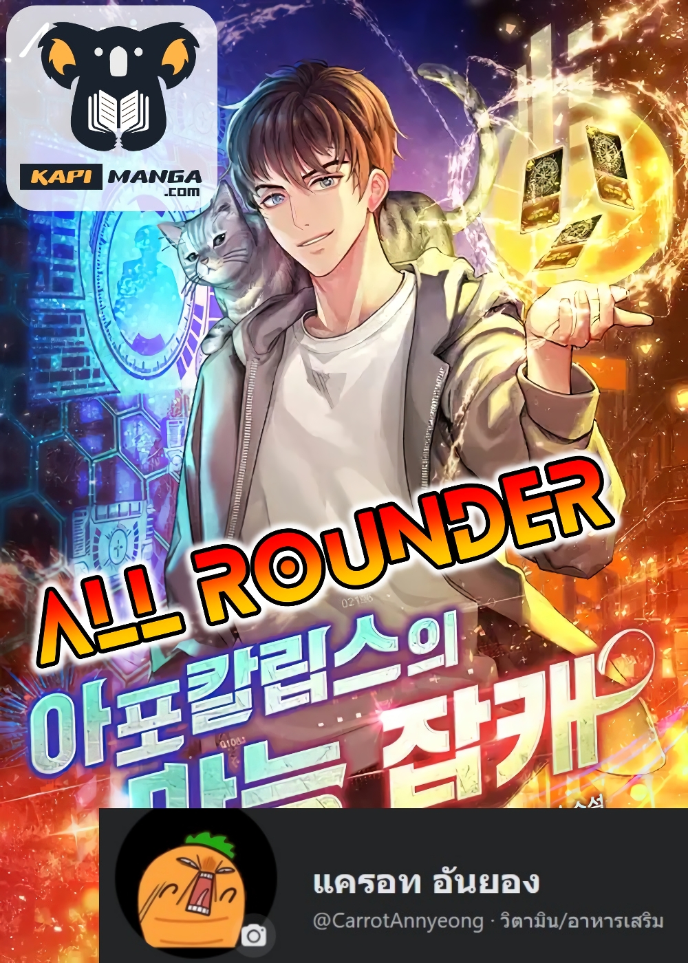 All Rounder 5 (1)